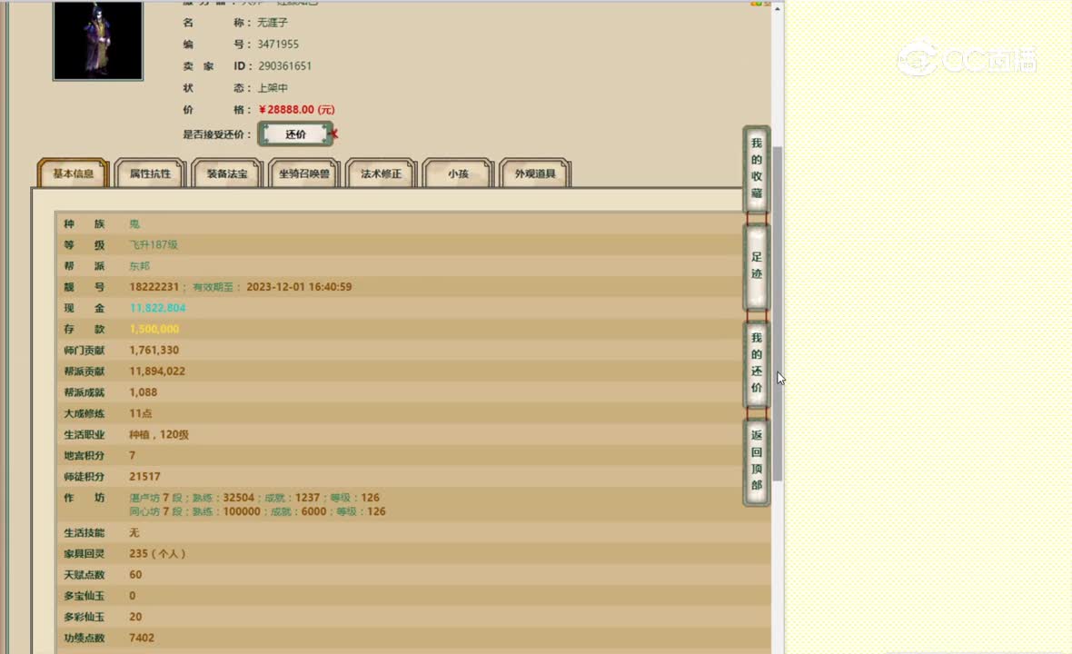 红颜知己187男鬼28888