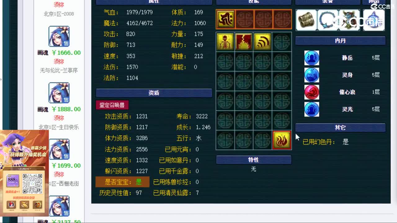 【主播点评】画魂