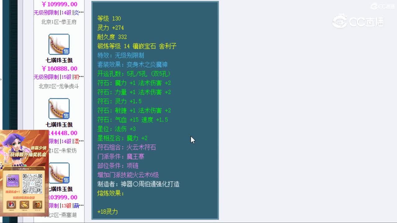 【主播点评】七璜珠玉佩