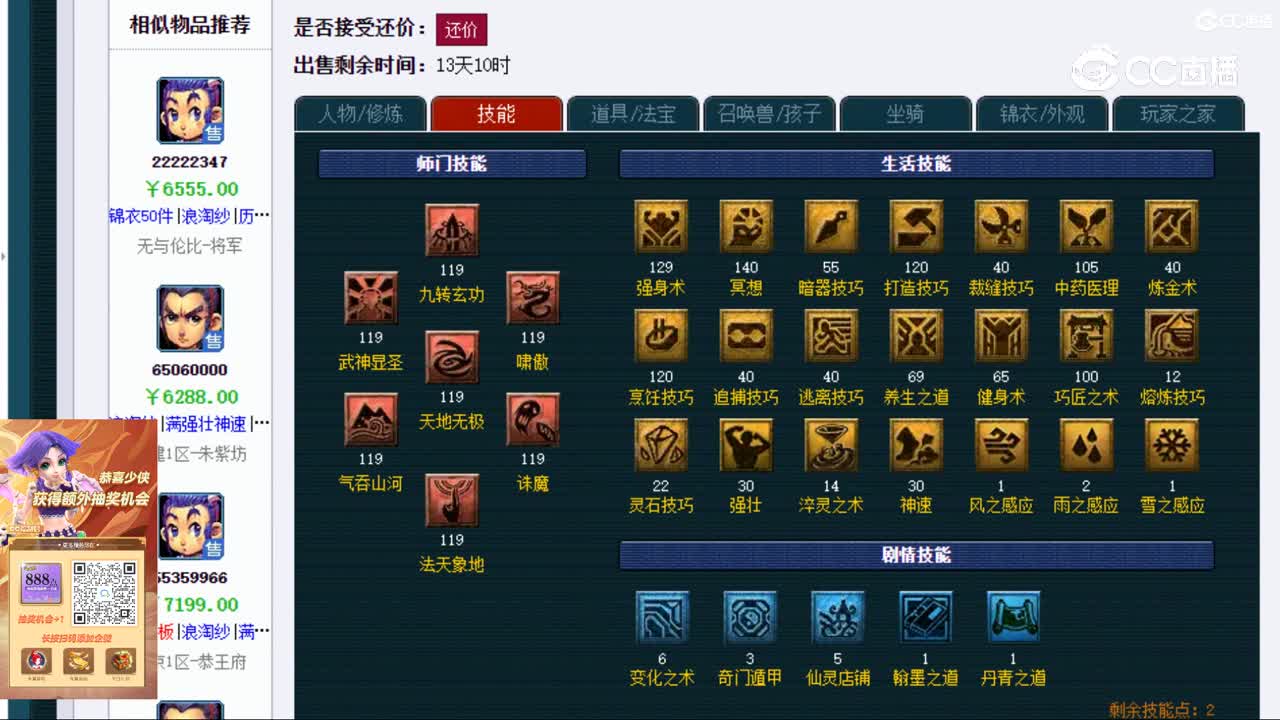 【主播点评】凌波城