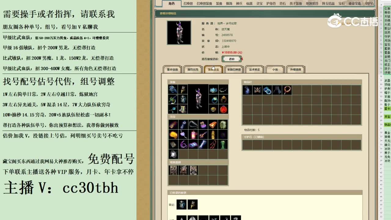 2023-10-19 09-48-16男魔