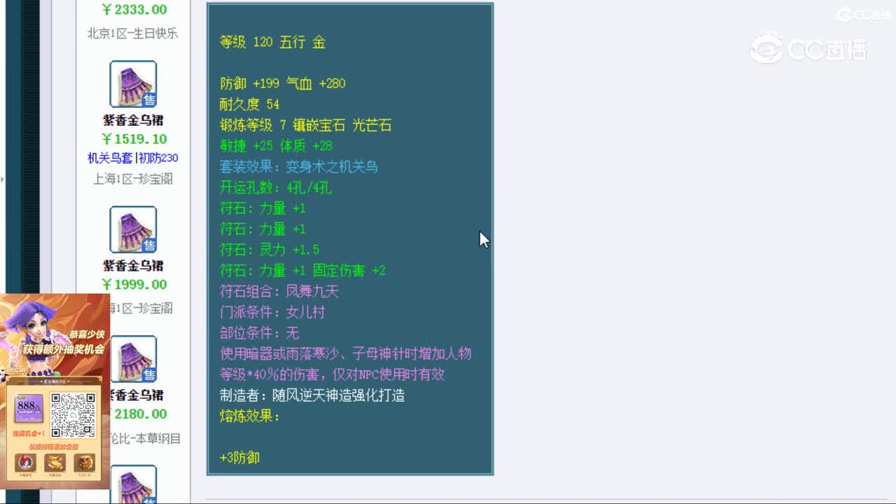 【主播点评】紫香金乌裙