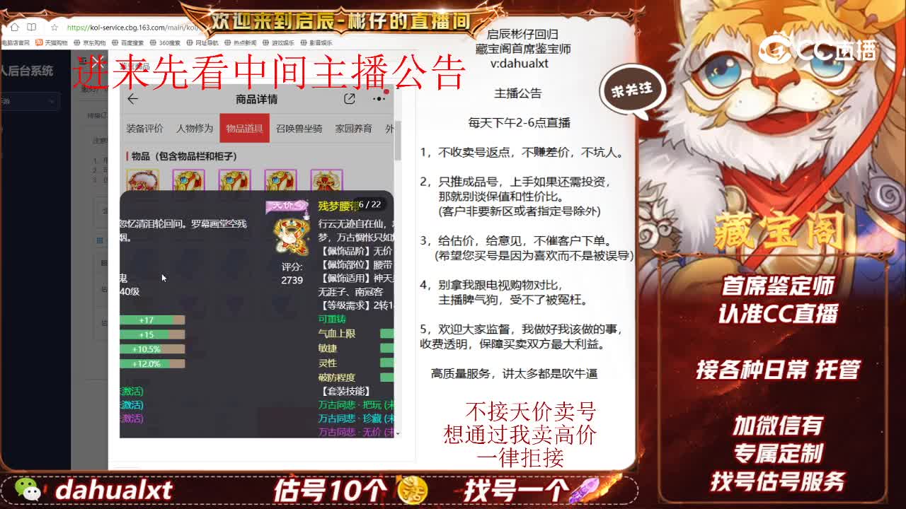 江湖男仙