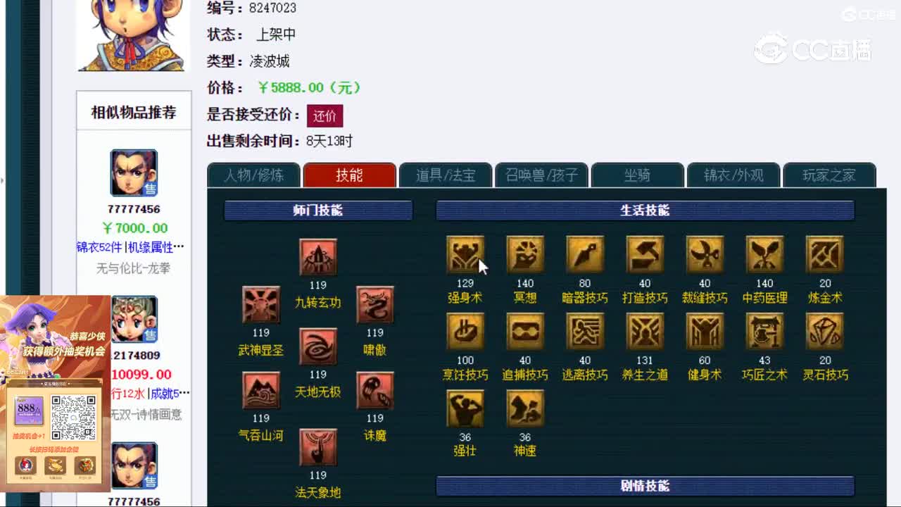 【主播点评】凌波城