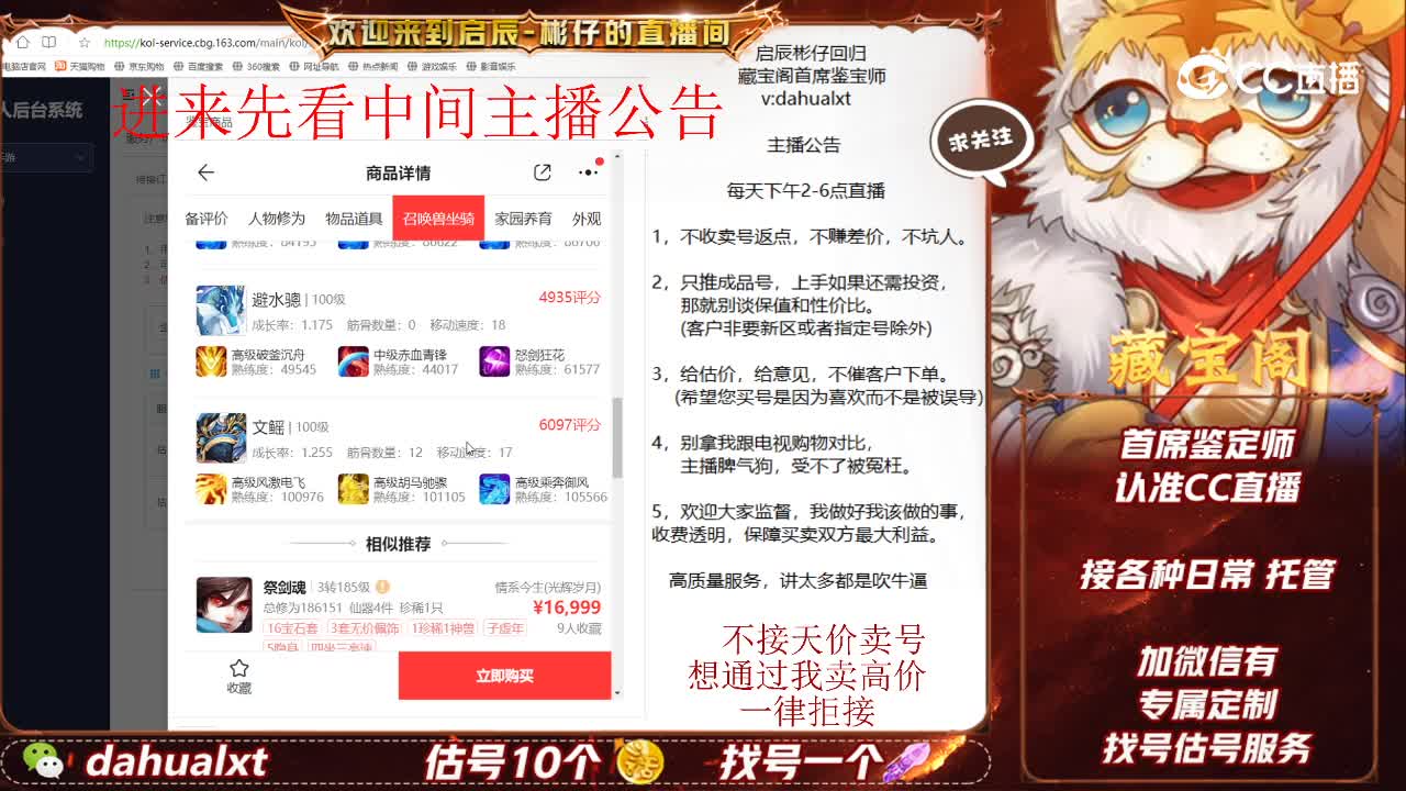 金樽女龙