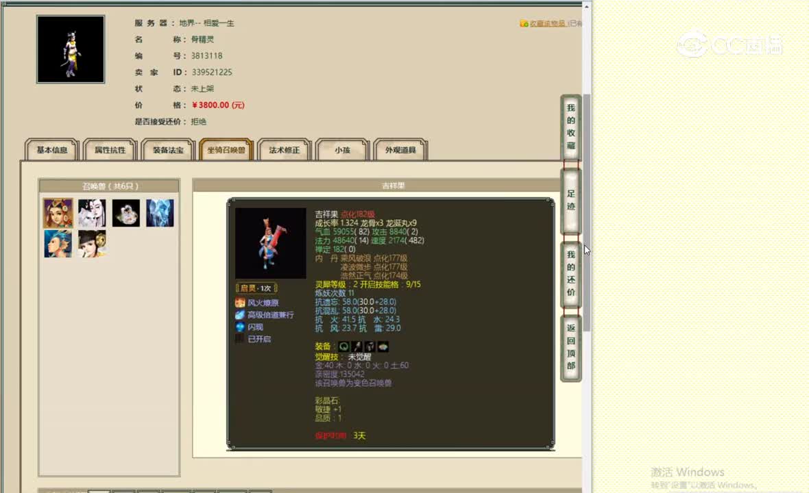 相爱一生178女魔3800