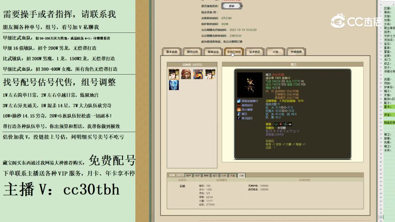 2023-10-19 10-59-08男仙