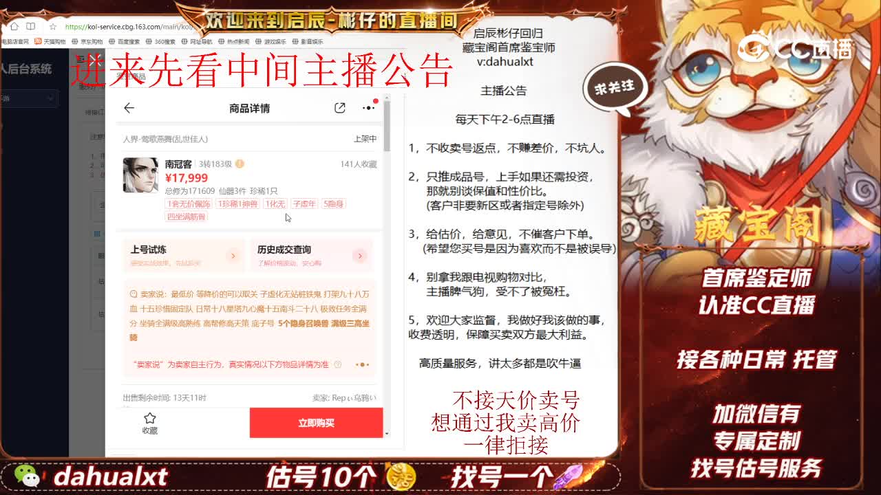 莺歌男鬼