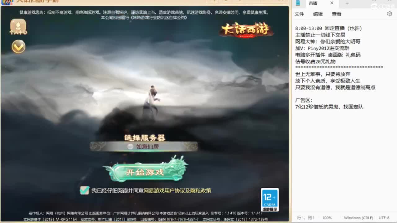 群雄第一视角~ 第1段