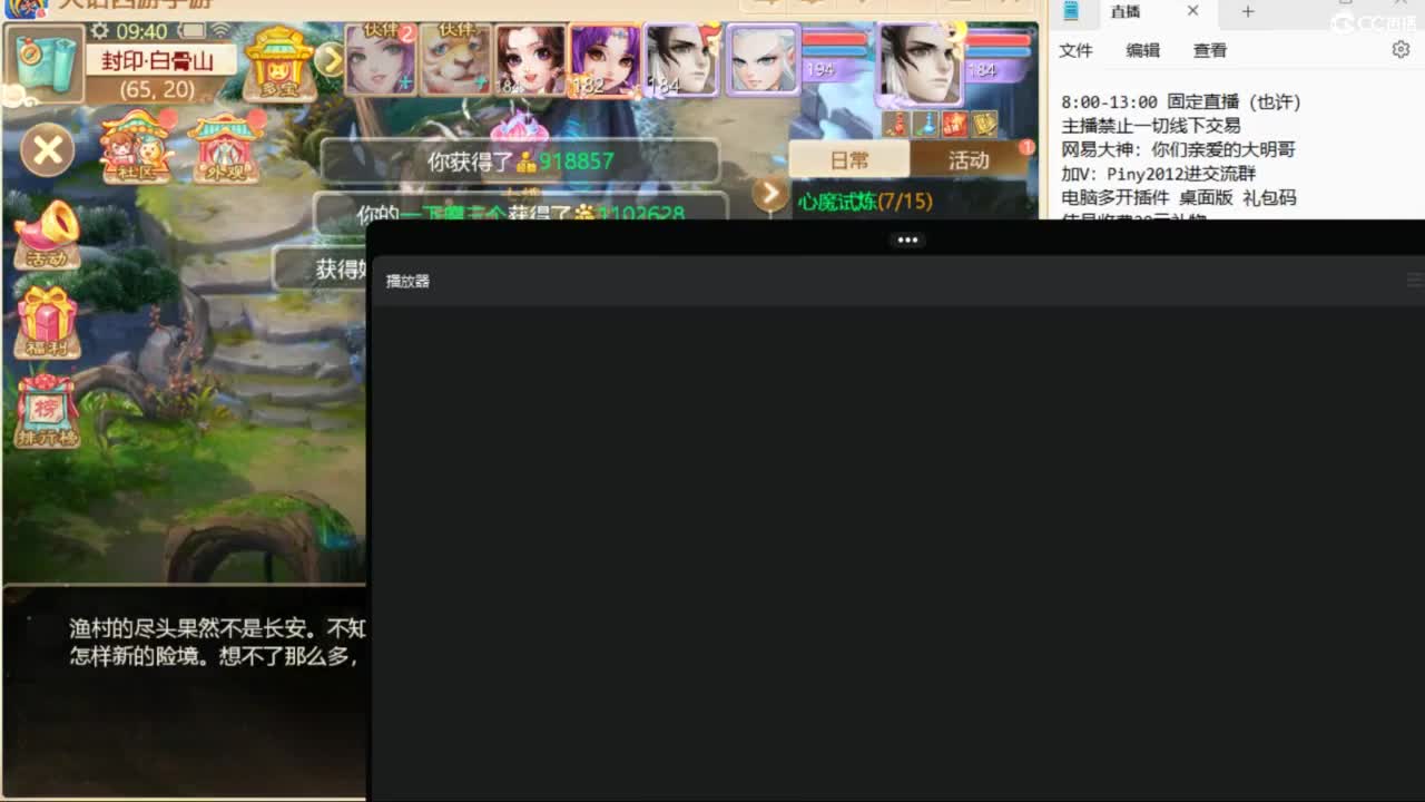 群雄第一视角~ 第2段
