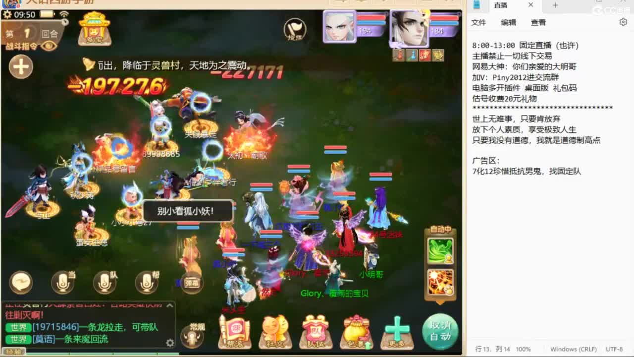 群雄第一视角~ 第3段