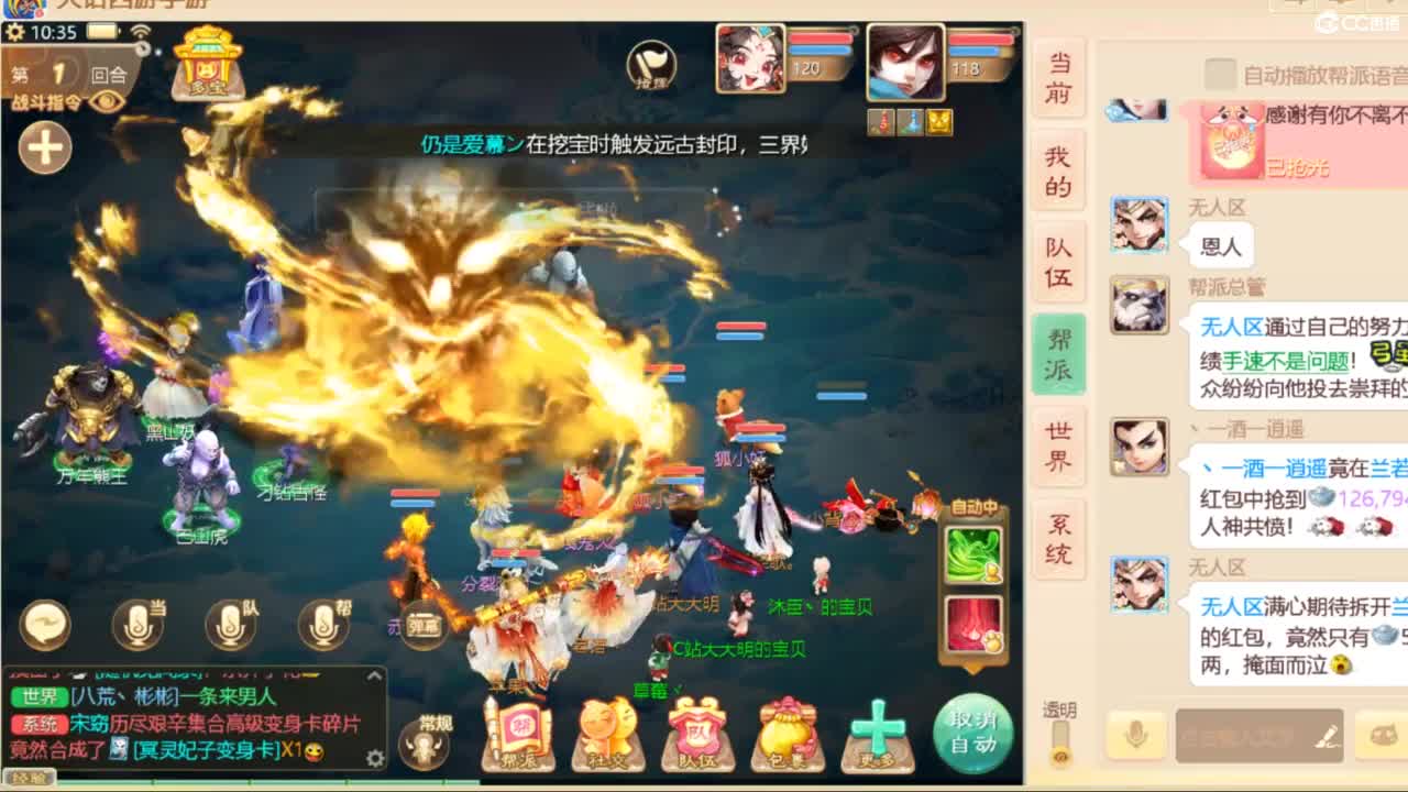 群雄第一视角~ 第4段