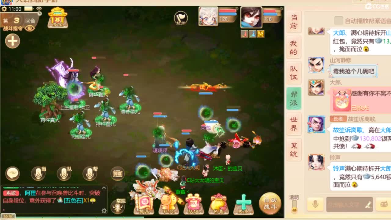 群雄第一视角~ 第5段