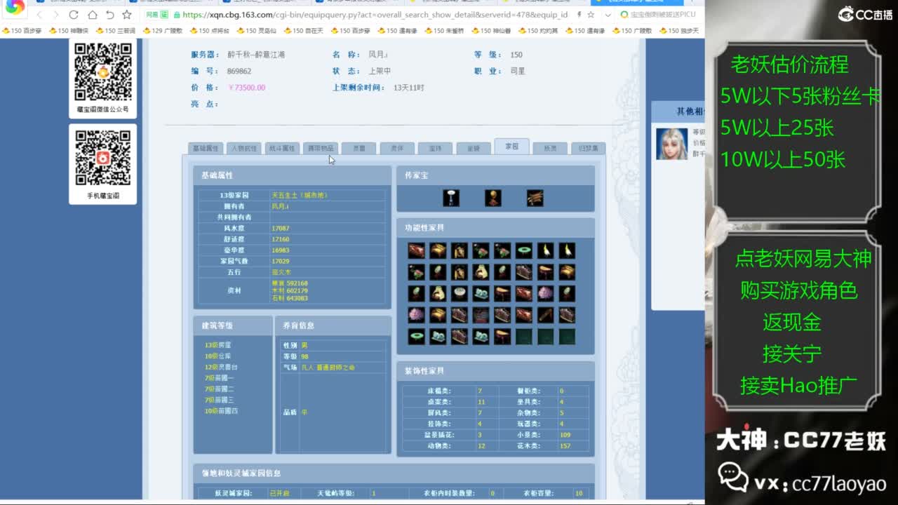 老妖帮找号接麦号推广 第2段