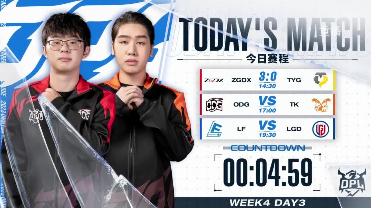 《决战！平安京》OPL秋季赛 第2段