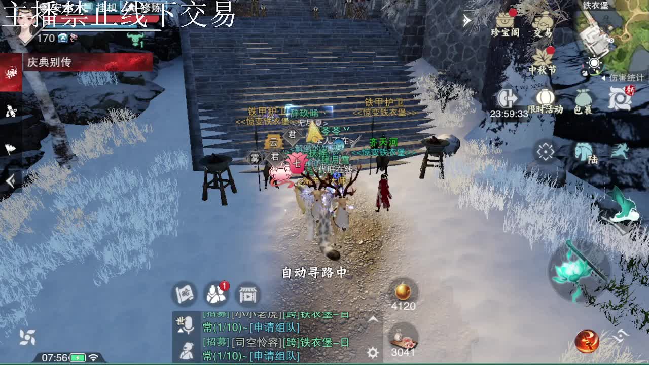 专治各种不开心 第2段