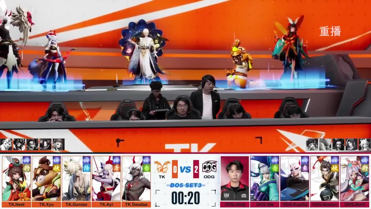 《决战！平安京》OPL秋季赛 第5段