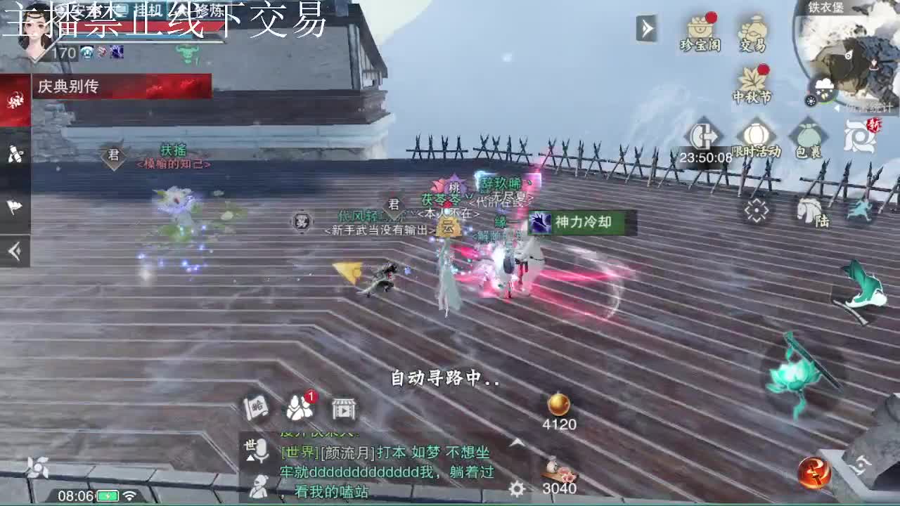 专治各种不开心 第3段