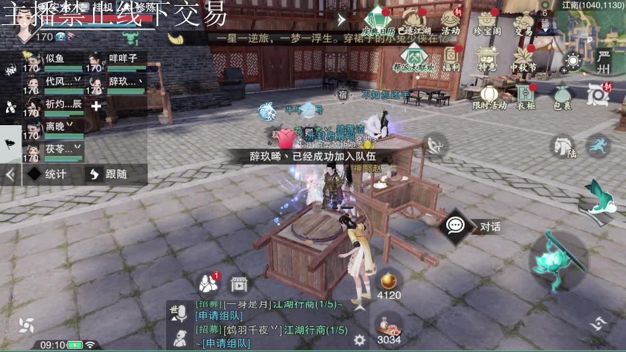 专治各种不开心 第5段