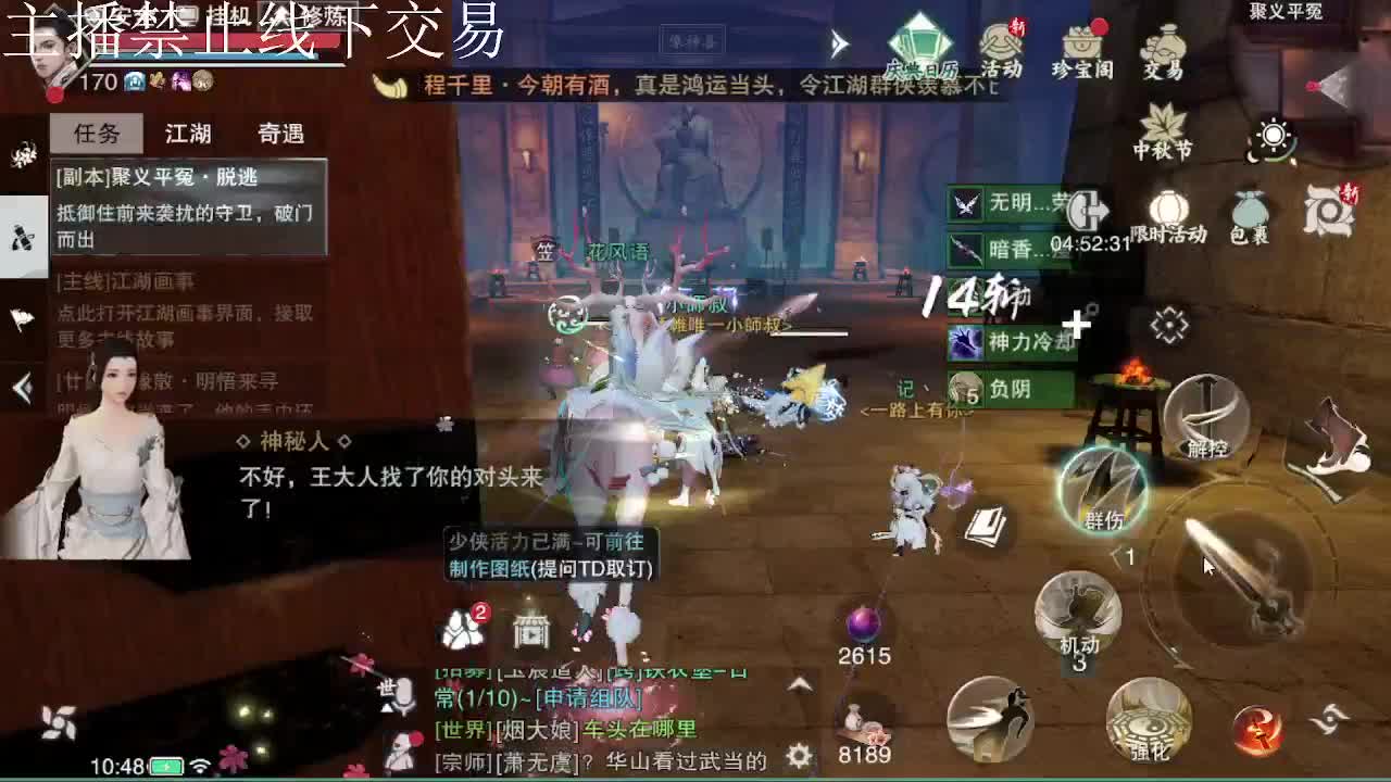 专治各种不开心 第8段