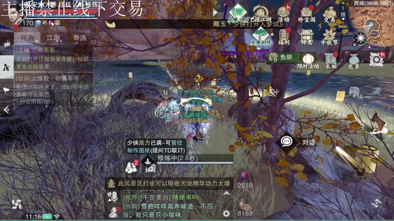 专治各种不开心 第9段