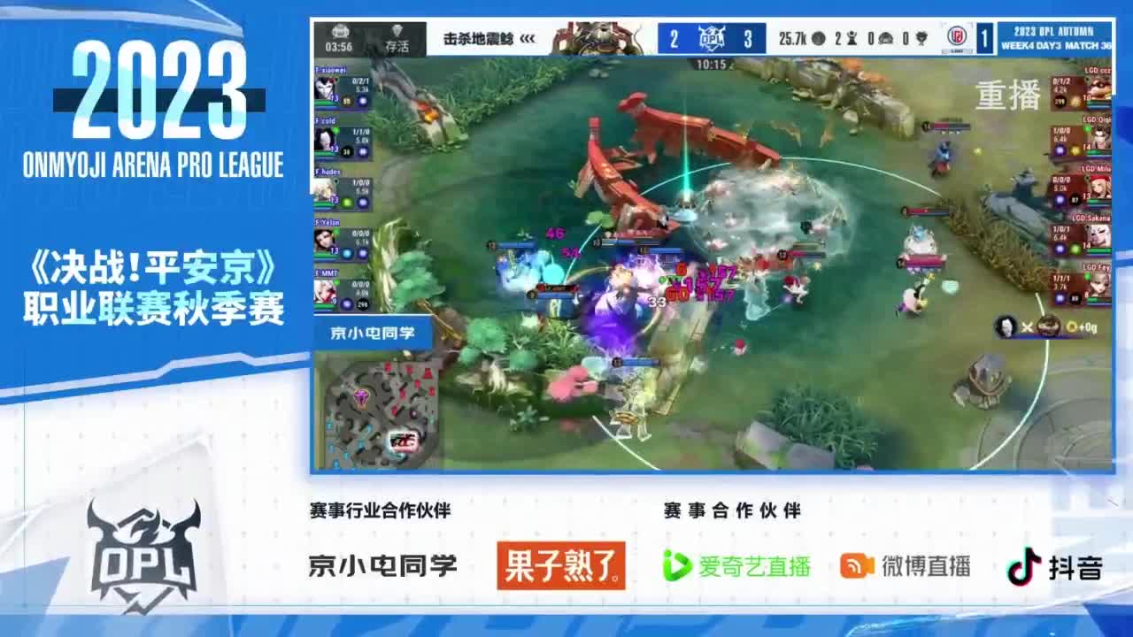 《决战！平安京》OPL秋季赛 第12段