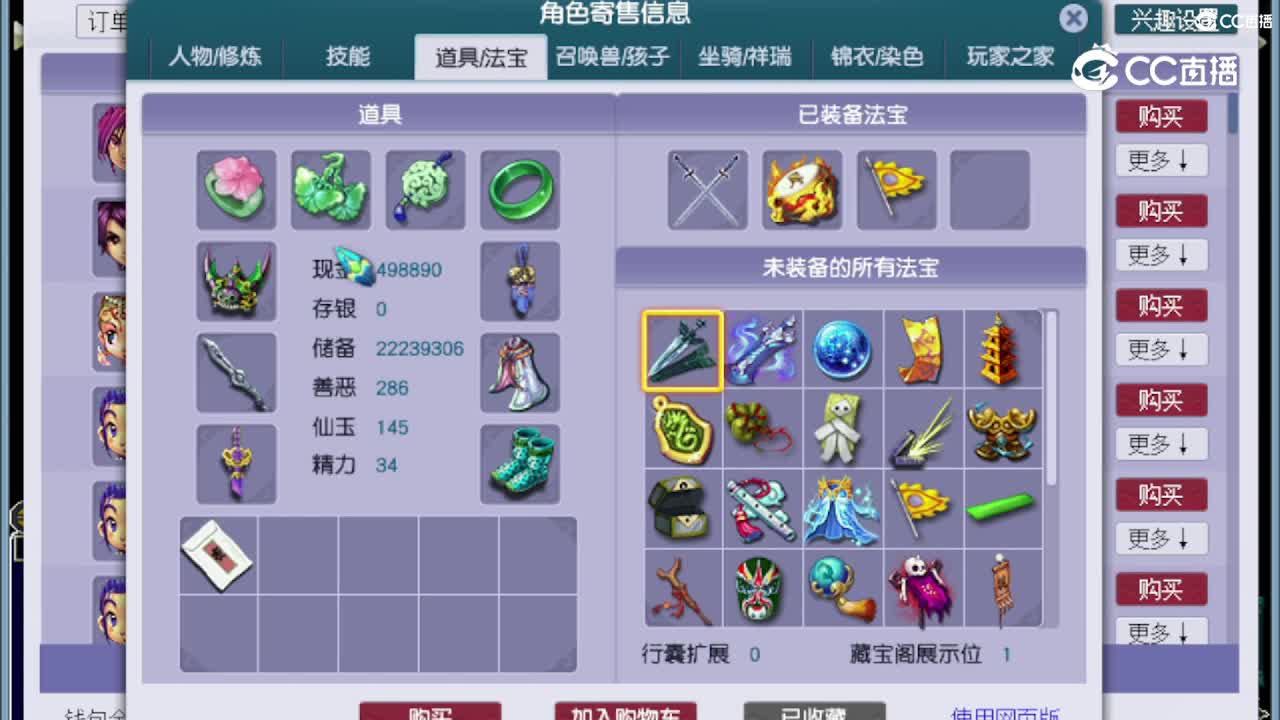 【主播点评】大唐官府