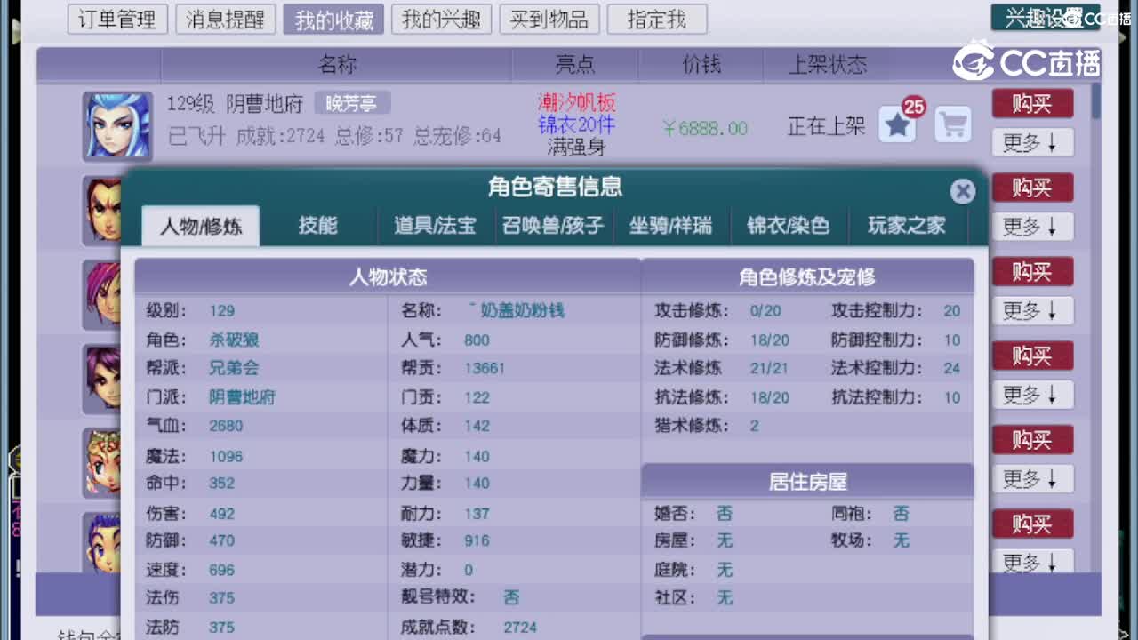 【主播点评】阴曹地府