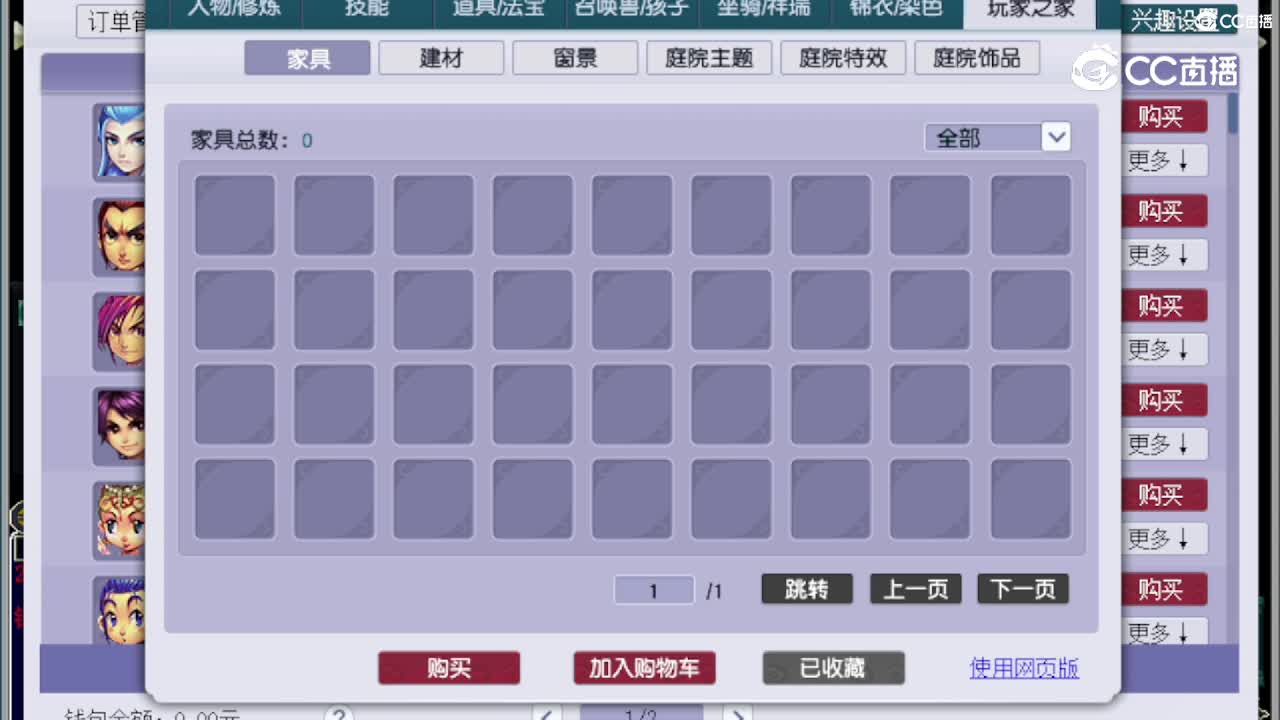 【主播点评】凌波城