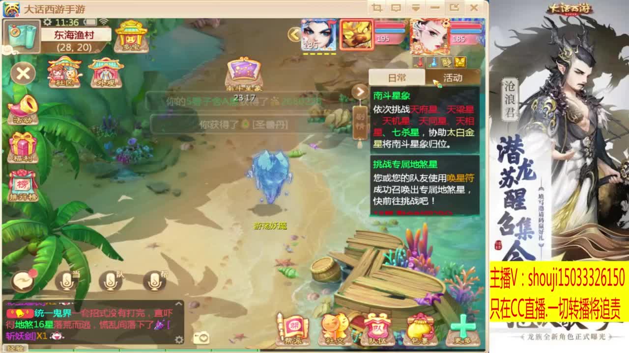 接个队伍~指挥打造专业 第3段
