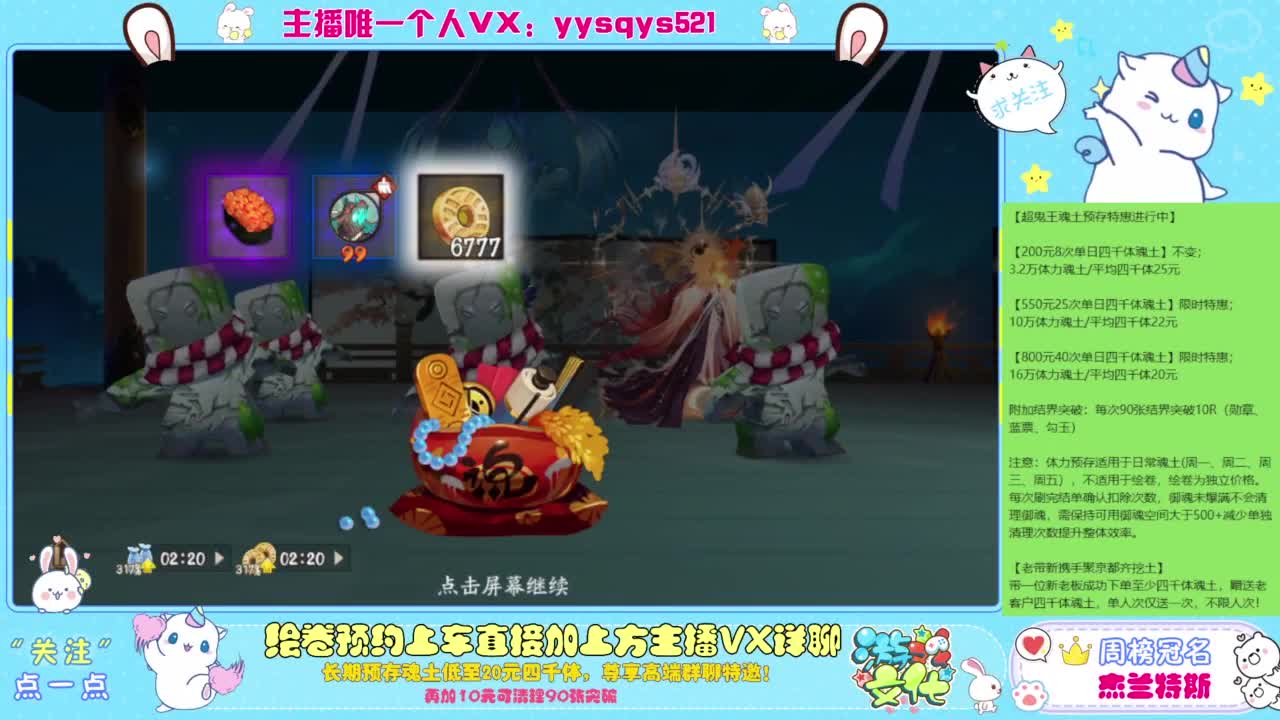 阴阳师精彩直播 第1段