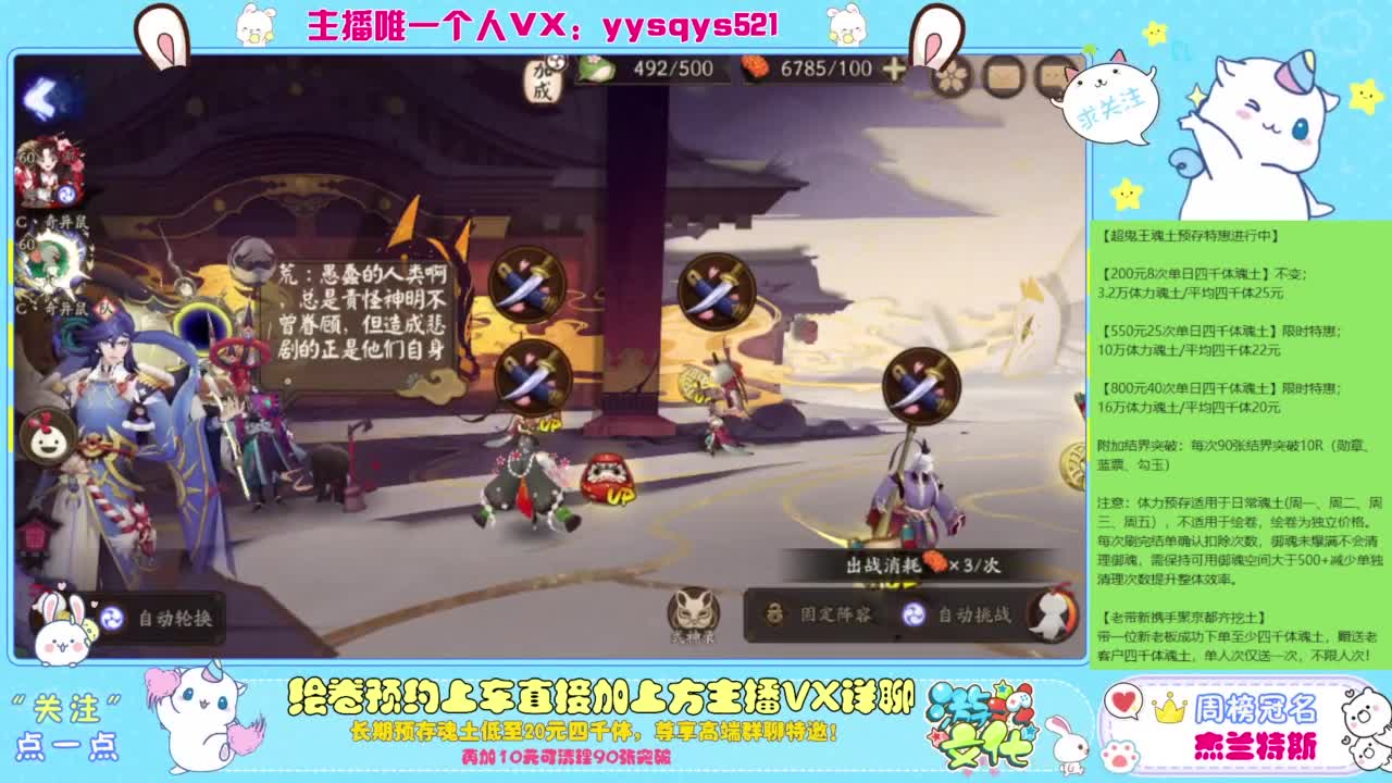 阴阳师精彩直播 第2段