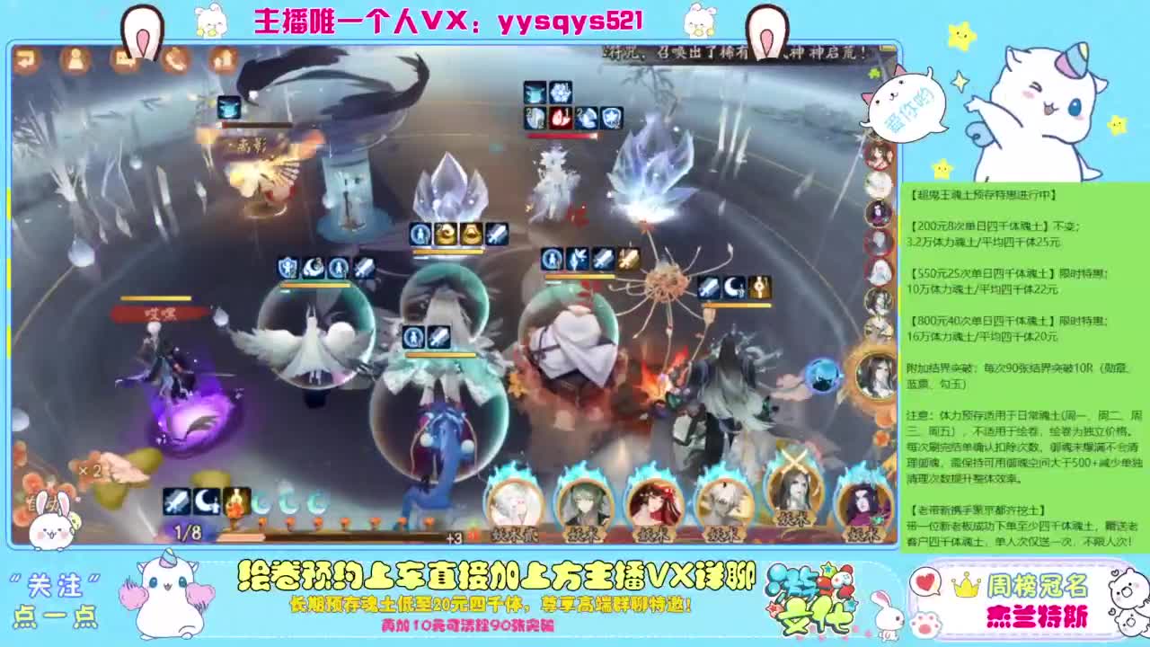 阴阳师精彩直播 第4段