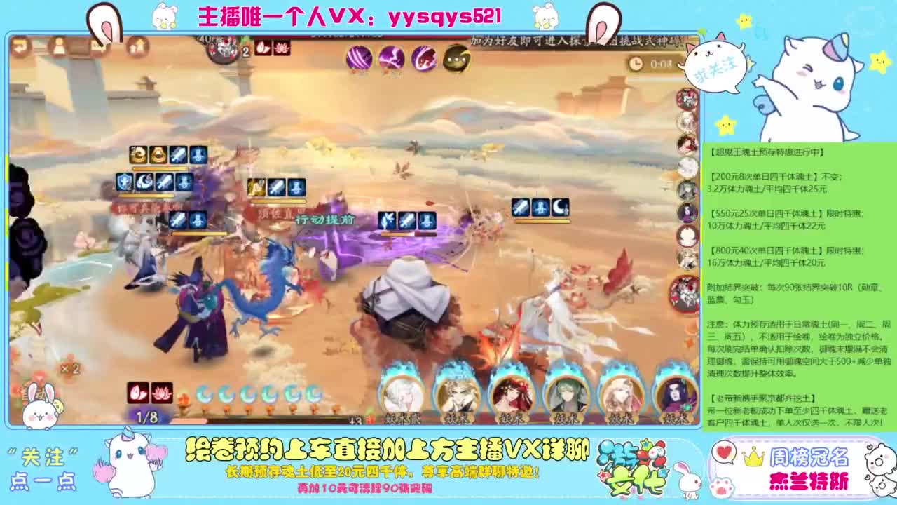 阴阳师精彩直播 第5段
