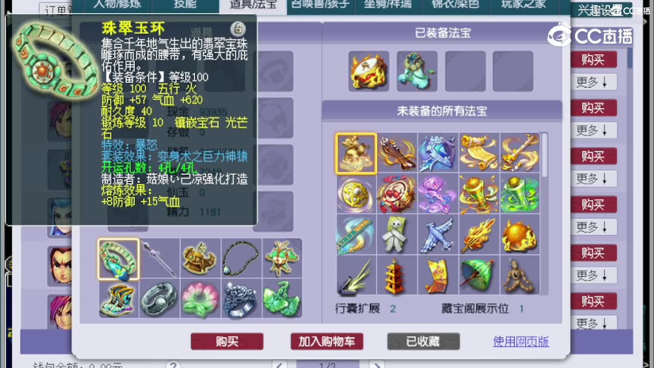 【主播点评】凌波城