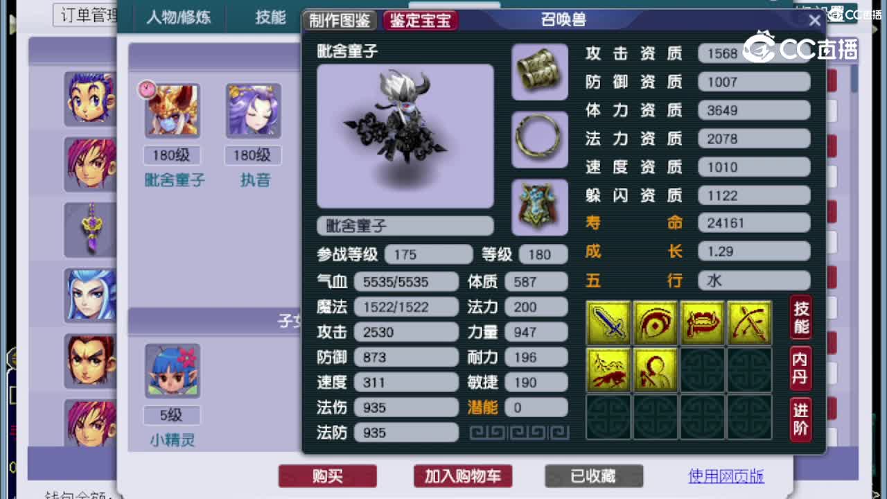 【主播点评】神木林