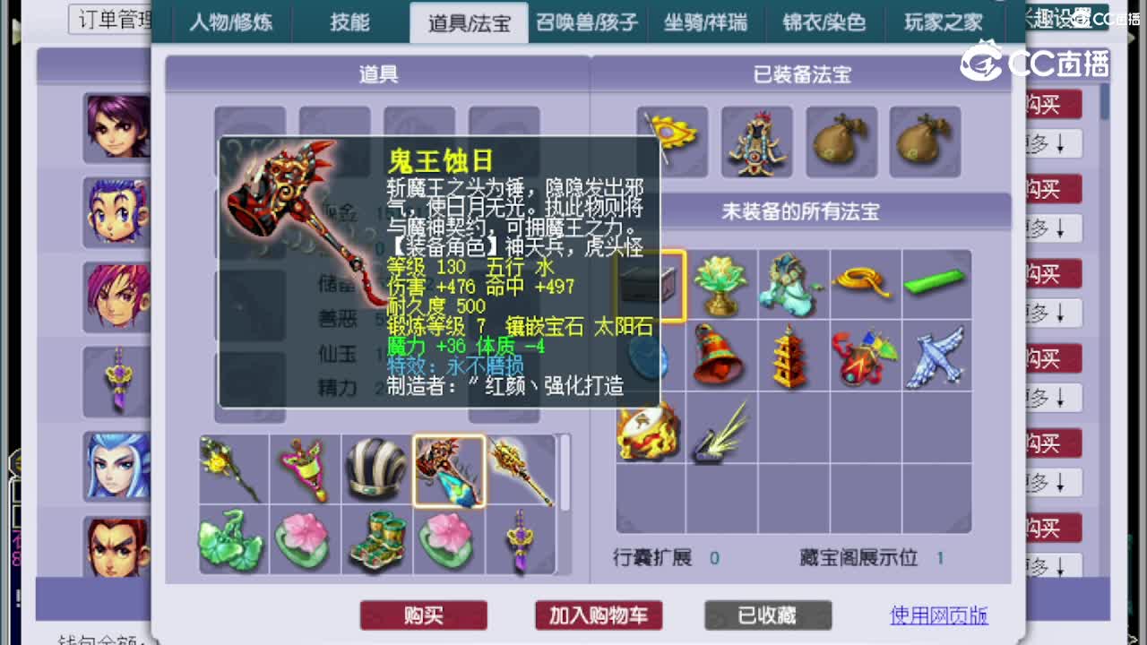 【主播点评】花果山