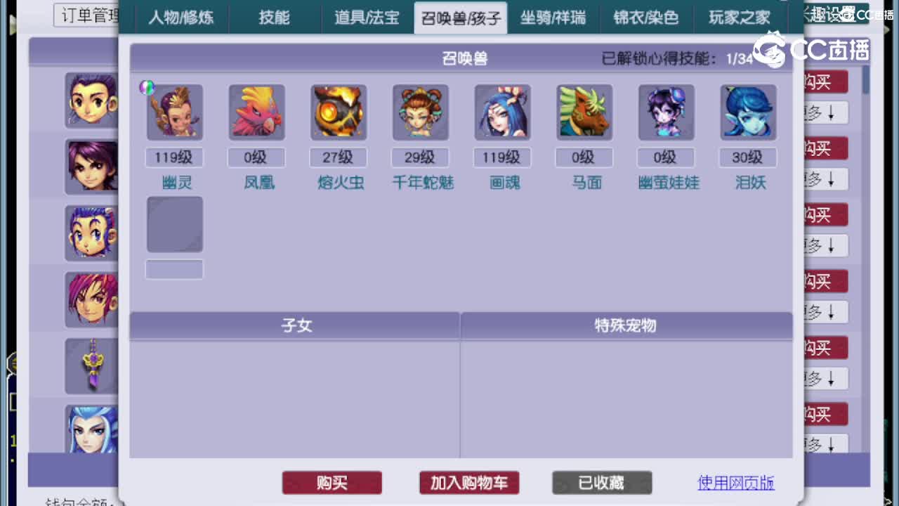 【主播点评】神木林