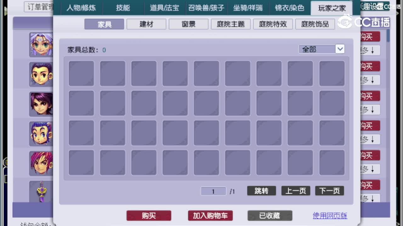 【主播点评】无底洞