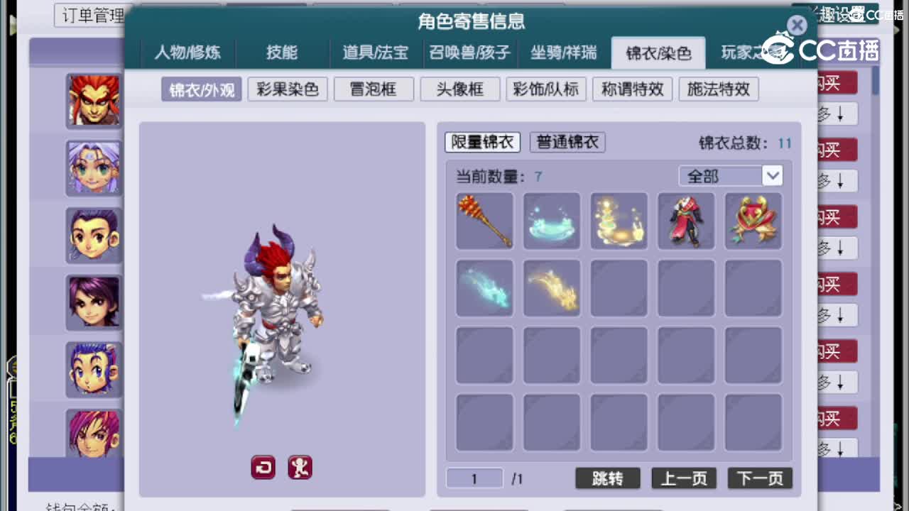 【主播点评】魔王寨