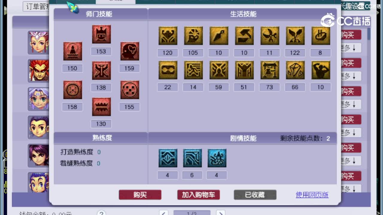 【主播点评】普陀山