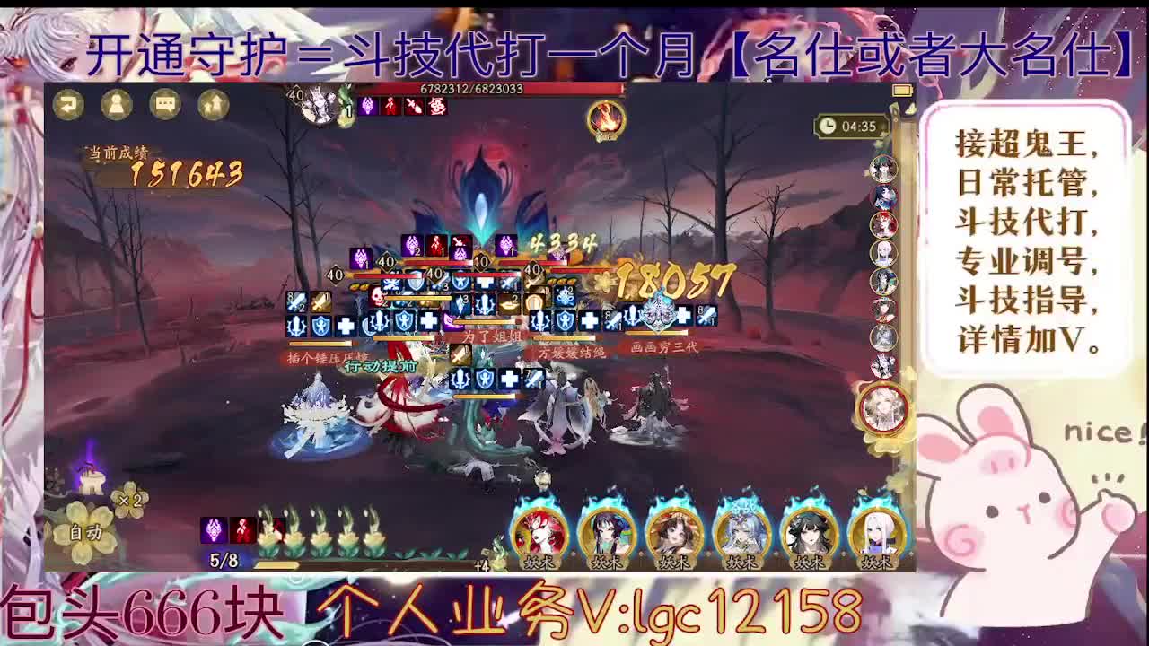 打打斗技，接斗技调号托管 第1段
