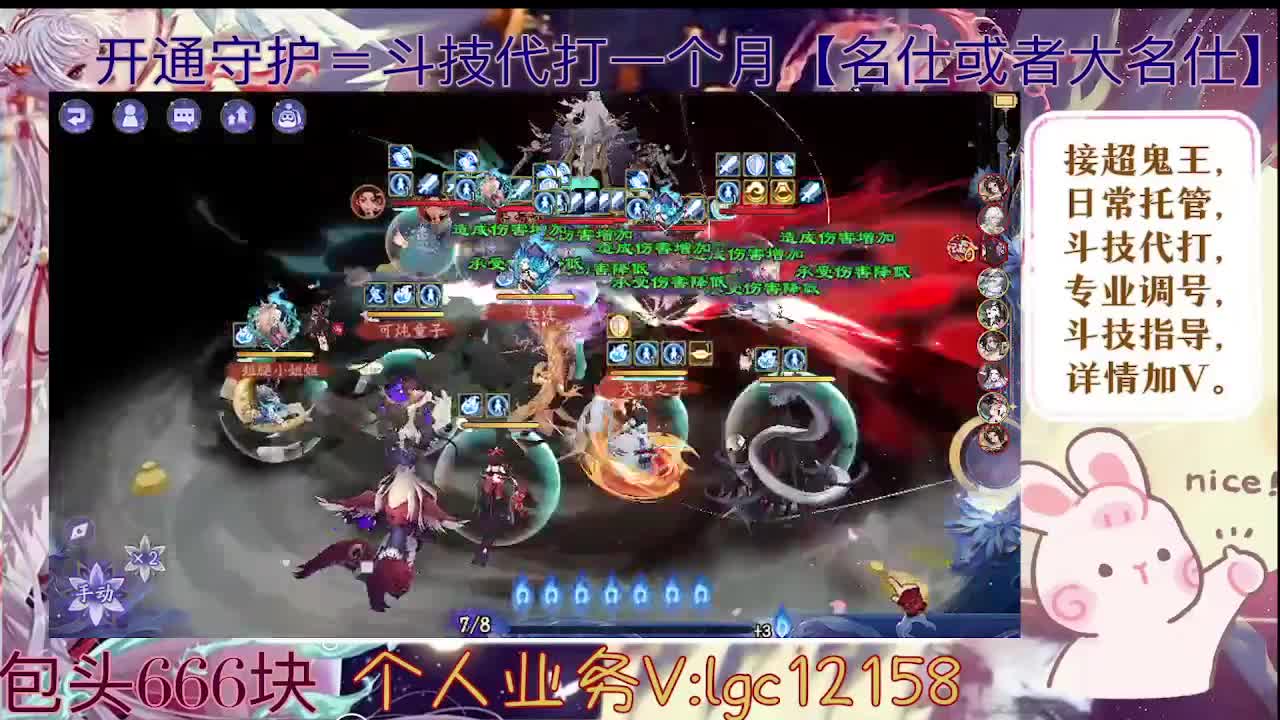 打打斗技，接斗技调号托管 第3段