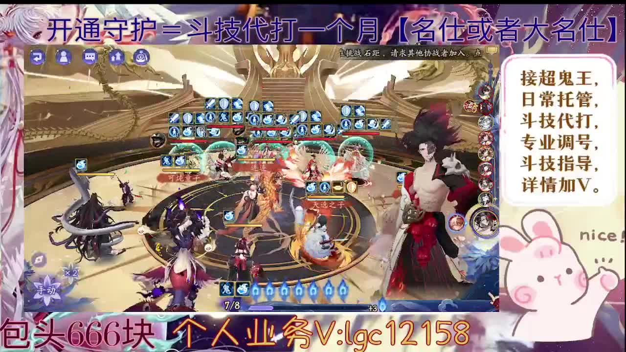 打打斗技，接斗技调号托管 第4段