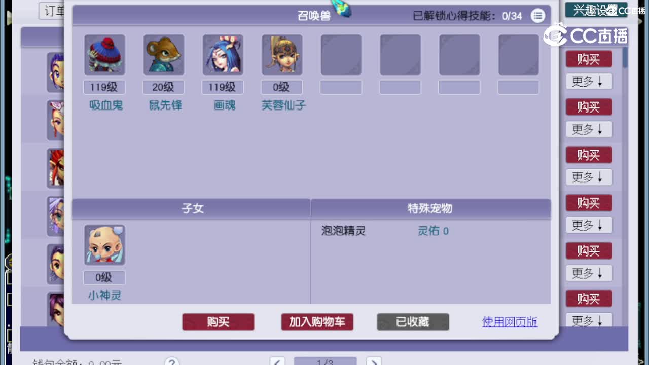 【主播点评】五庄观