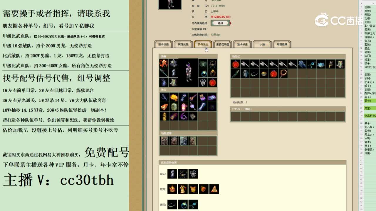 2023-10-19 13-37-30男魔