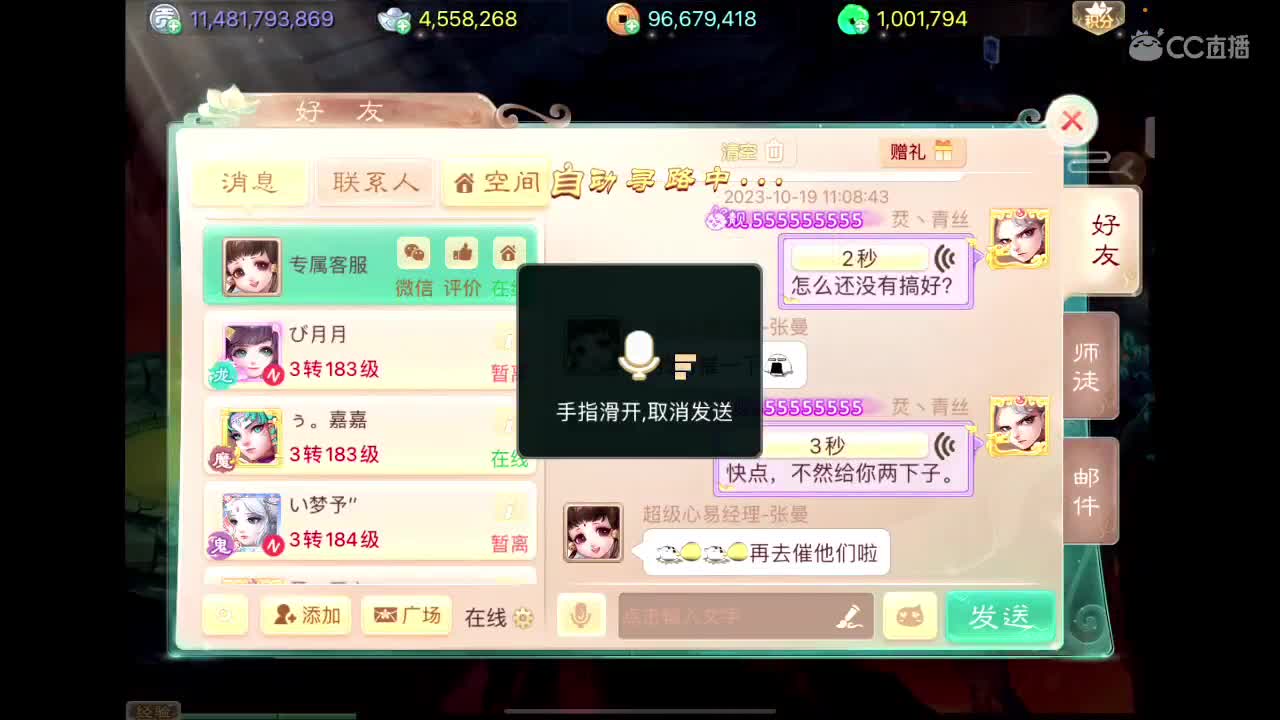距离你只有一个屏幕 第2段