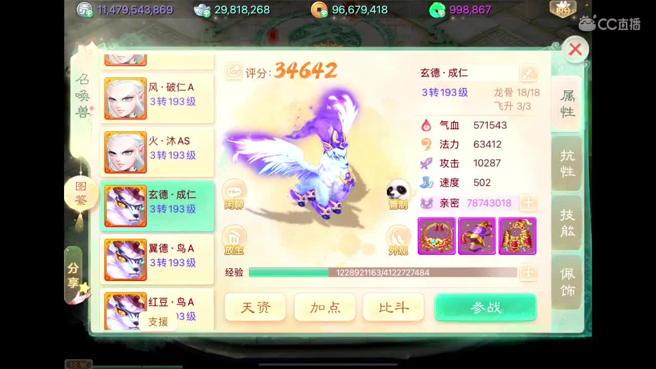 距离你只有一个屏幕 第4段