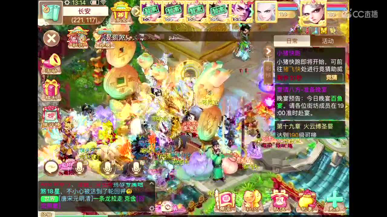 距离你只有一个屏幕 第6段