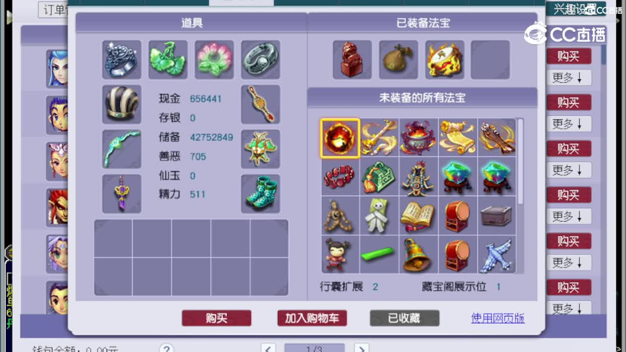 【主播点评】魔王寨